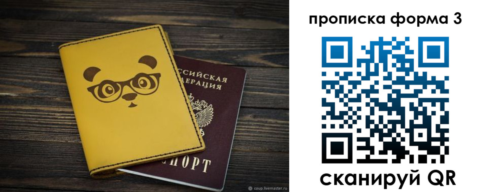 временная регистрация собственник в Усть-Катаве