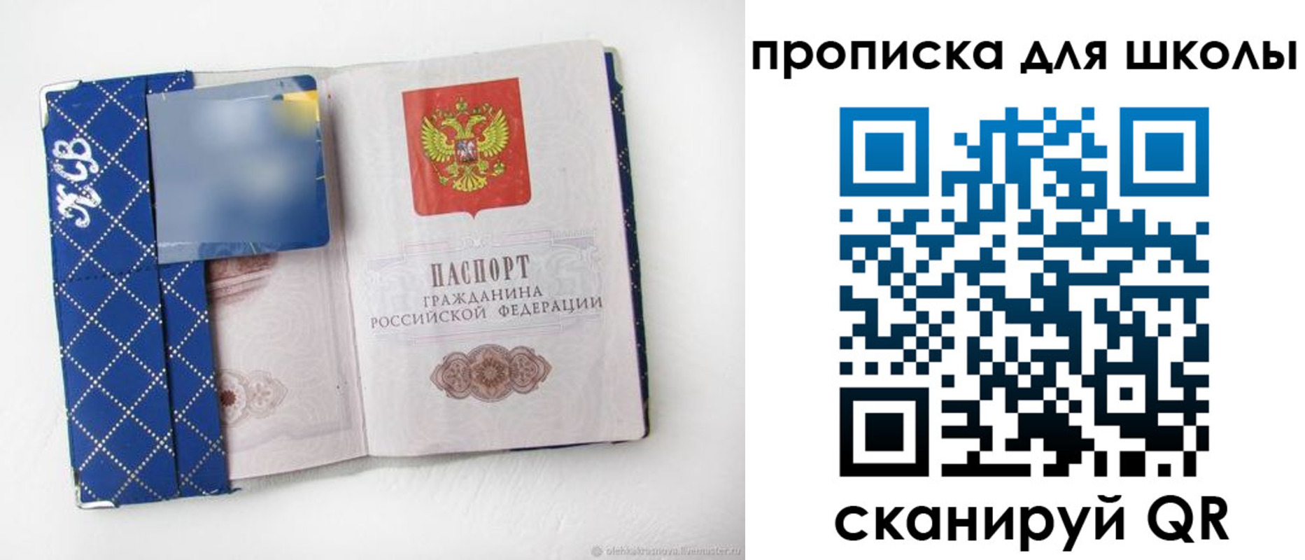 временная регистрация поиск в Усть-Катаве