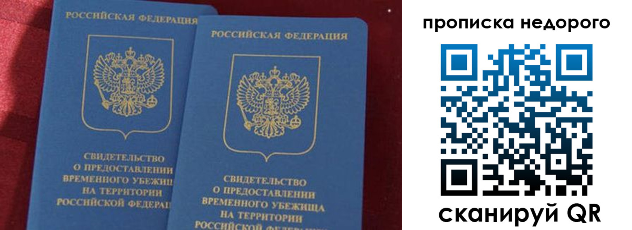 прописка гарантия в Усть-Катаве